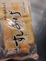 九一庵 九ちゃんうすあげ 10枚