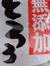 近海食品 とろろ昆布 15g