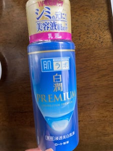 肌ラボ 白潤プレミアム薬用浸透美白乳液 140ml