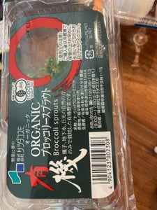 サラダコスモ 有機ブロッコリースプラウト