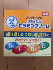 メンソレータムメディカルビタミンクリーム 145g
