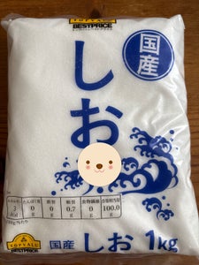 イオン お塩 1kg