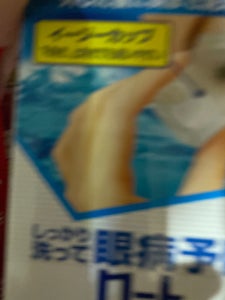 ロートフラッシュクール 500ml