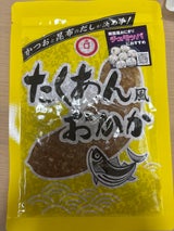 ブンセン たくあん風おかか 130g