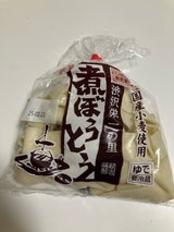 新吉 青淵煮ぼうとう ゆで 400g