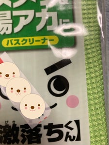 レック 激落ちバスクリーナーマイクロ&ネット