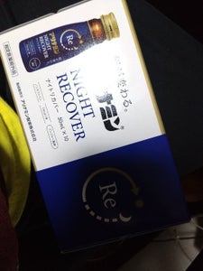 アリナミンナイトリカバー 50ml×10本