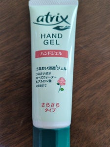 アトリックス ハンドジェル チューブ 50g