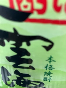 雲海 25度 乙 そば パック 1.8l