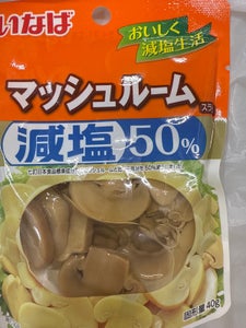 いなば 減塩マッシュルーム 90g