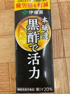 伊藤園 本醸造 黒酢で活力 200ml