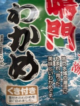 山佐屋 鳴門わかめ(徳用) 150g