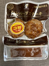 サカタ シェフ直伝ミニハンバーグステーキ 120g