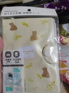 レック お薬手帳診察券ケース