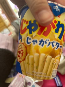 カルビー じゃがりこじゃがバター 55g