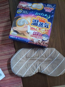 リラックスゆたぽん 目もとホットほぐれる温蒸気