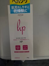 ヘパリン類似物質クリームHP 100g（東京企画販売）の口コミ・レビュー