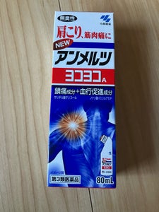 ニューアンメルツ ヨコヨコA 80ml