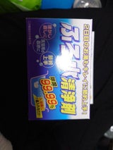 リベロ ふろ水清浄剤 10錠