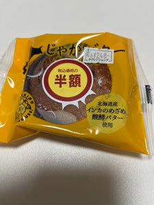 わかさや本舗 じゃがバターすいーとぽてと 1個