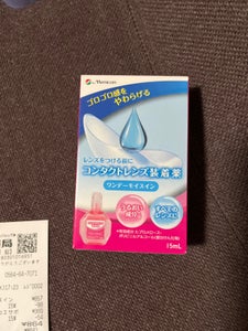 メニコン ワンデーモイスイン 15ml