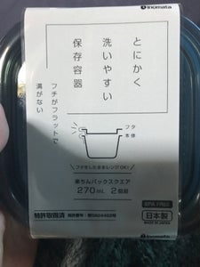 楽ちんパックスクエア BK 270ml 2個