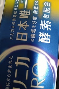 クリニカPRO オールインワン フレッシュクリーンミント 95g