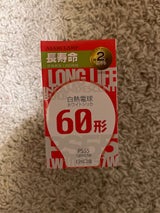 旭光電機工業 長寿命電球60形LW100V57W