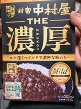 中村屋 濃厚RマイルドカリービッグB2箱 320g