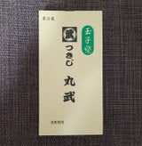 丸武 厚焼き玉子 570g