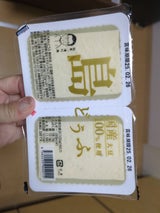 湧川 島とうふ 国産大豆 120g×2