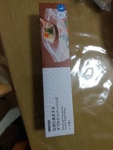 ウエルシア 自立式WジッパーL 13P