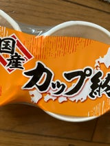 金砂郷食品 国産カップ納豆 30g×3