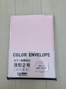 薦田 カラー封筒色込洋形 2号