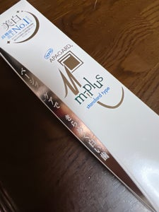 サンギ アパガードMプラス 130g