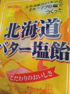 名糖産業 北海道バター塩飴 56g