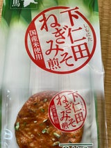 日新製菓 下仁田ねぎみそ煎 9枚