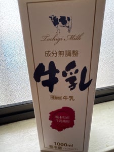 栃酪 成分無調製牛乳 1000ml