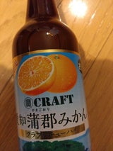 寶CRAFT 蒲郡みかん 330ml