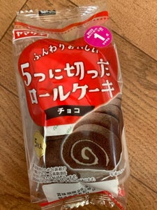 5つに切ったロールケーキ(チョコ)