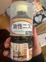 和信 油性ニス エボニー 270ml