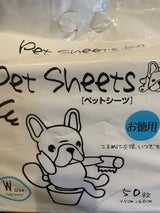 アイティーフーズ ペットシーツ ワイド 50枚