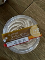 カンパーニュ ちょこっとコーヒーゼリー