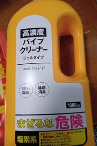 PB コスモス 高濃度パイプCL 1L