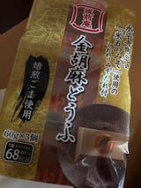 ふじや食品 筑前庵金胡麻どうふ 60g×3