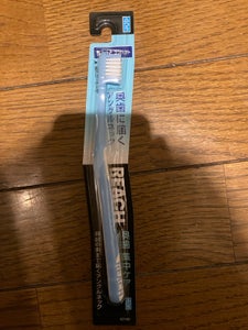 リーチ 奥歯集中ケア ちょっとコンパクト ふつう