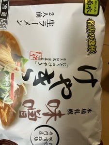 菊水 けやき味噌ラーメン 2人前 110g×2
