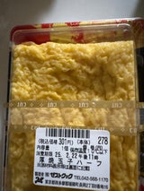 ゼストクック 自家製厚焼玉子