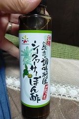 赤マルソウ 島一番シークワーサーぽん酢 150ml