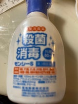 モンシーS 80ml